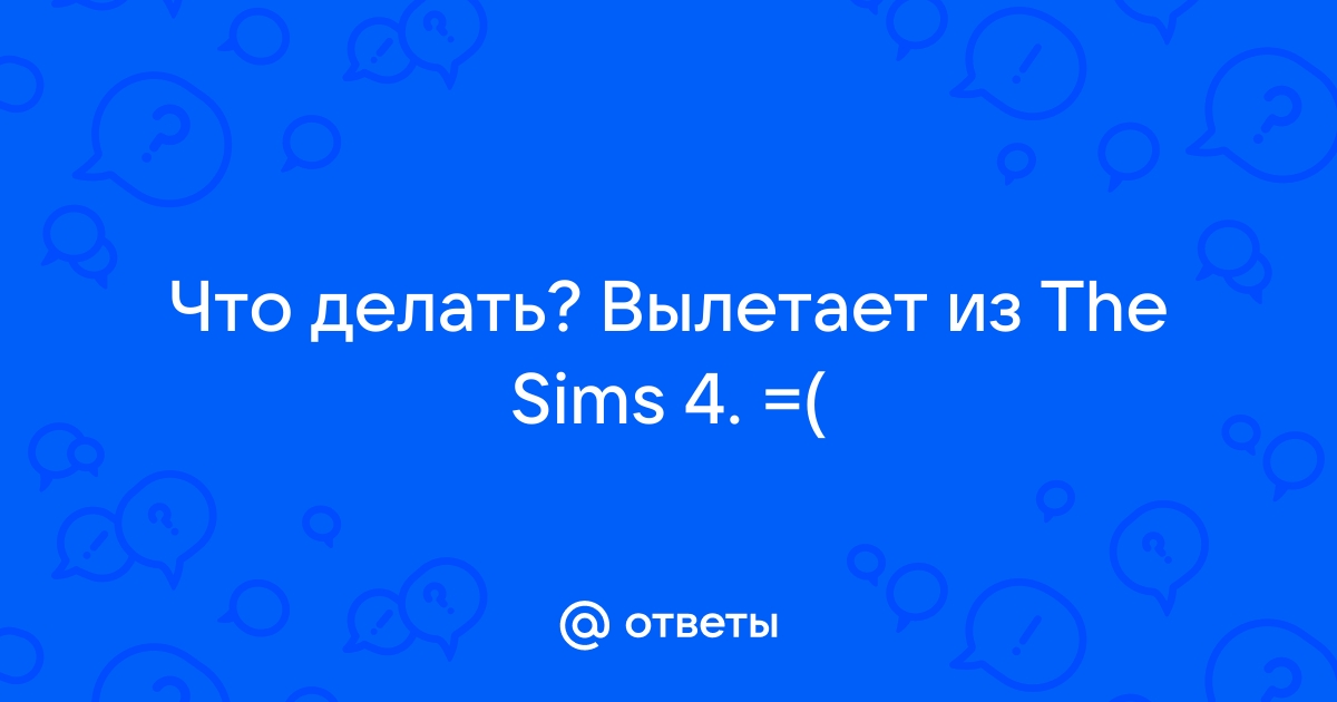 Гайд. Как исправить зависание на экране загрузки в Sims 4? | PIXAGAME | Дзен