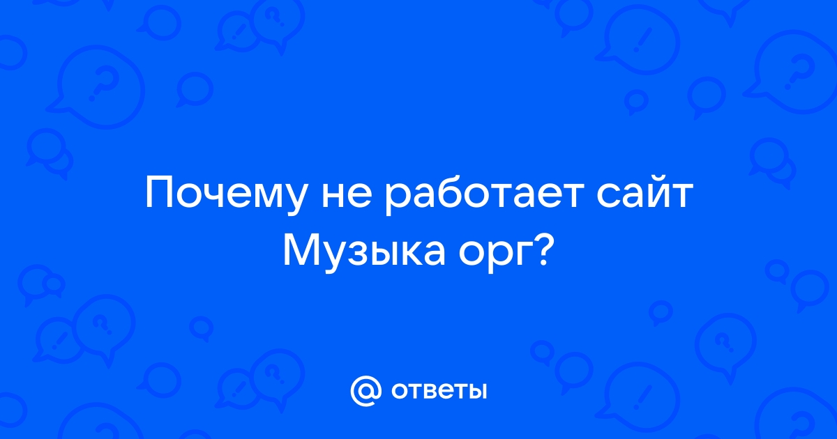 Почему не работает сайт оракул