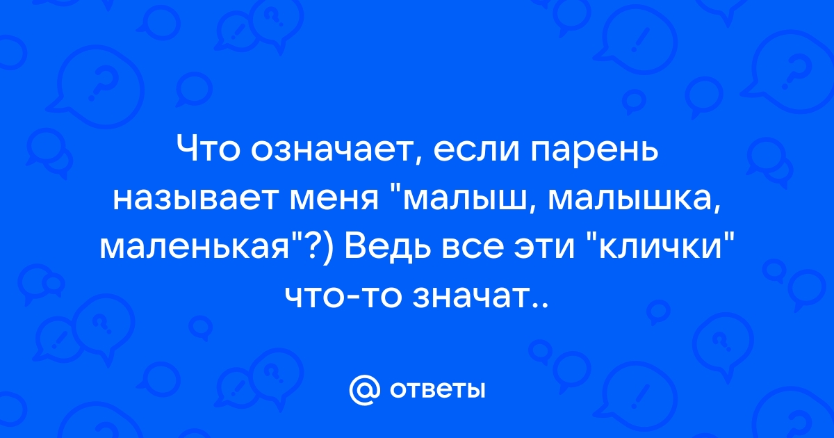 Парень называет простой