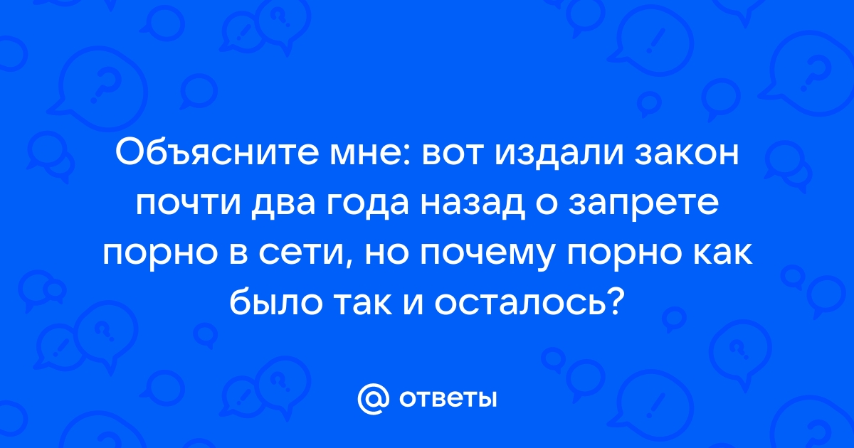 Смотреть порно запрет ин бесплатно ▶️ 137 лучших xxx роликов про смотреть порно запрет ин бесплатно