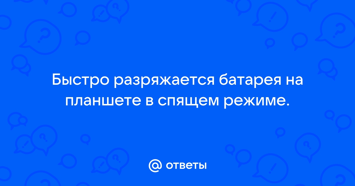 Прибыв на погрузку какие действия нужно произвести на планшете transics