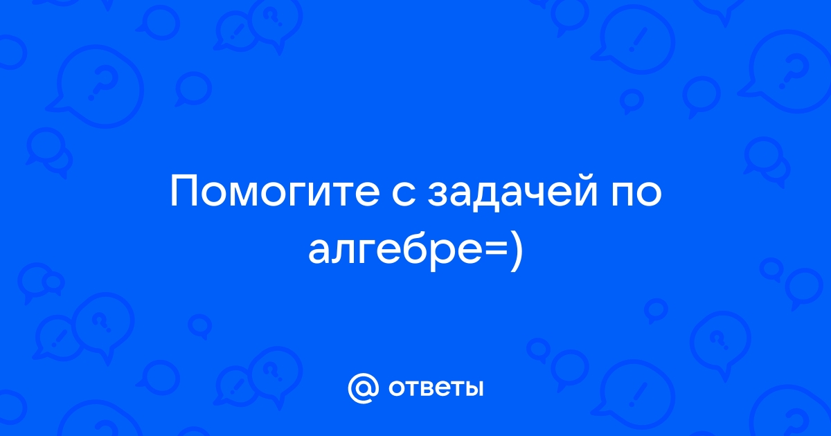 Программа для решения примеров по алгебре на андроид через камеру