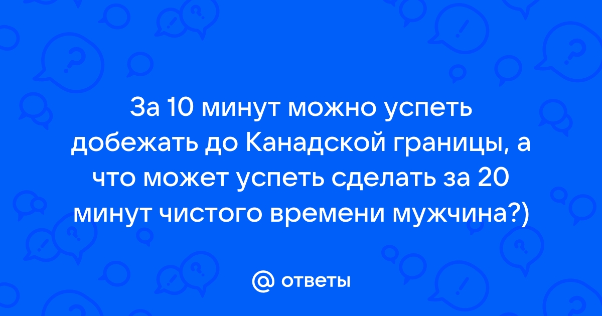 Блюда за 10 минут