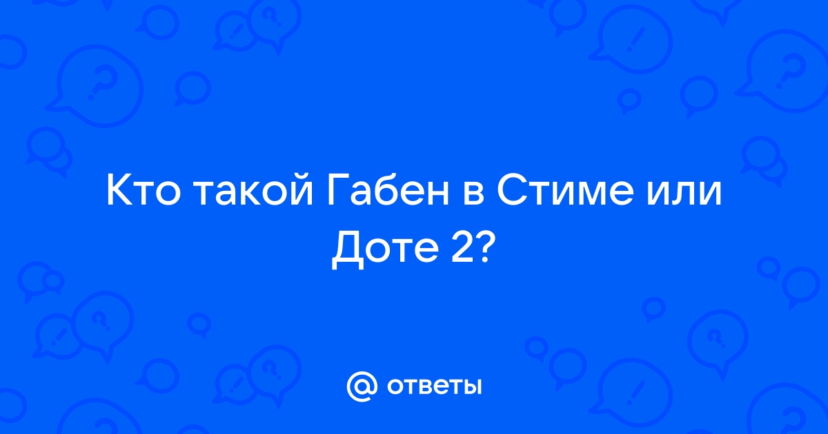 Как убрать черную полоску в доте