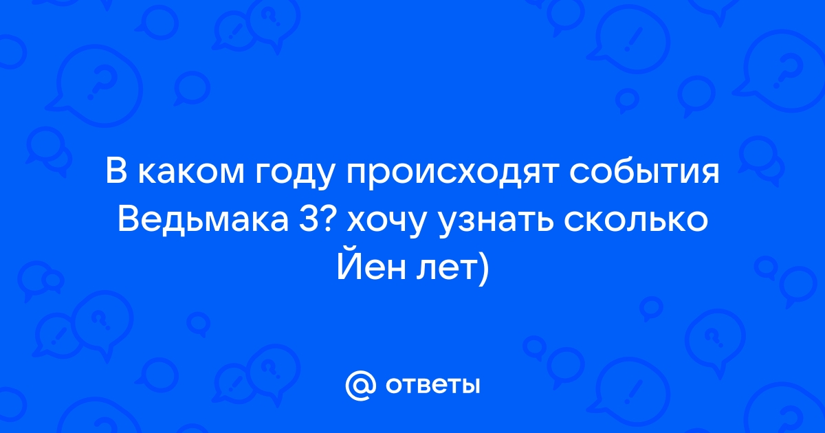 В каком году произошло