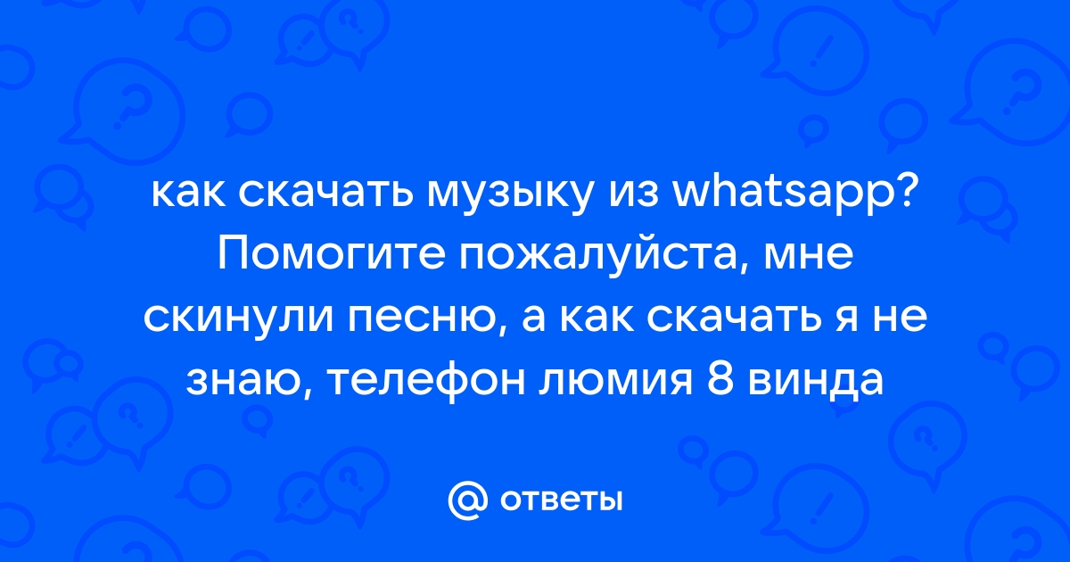 Mail.ru whatsapp