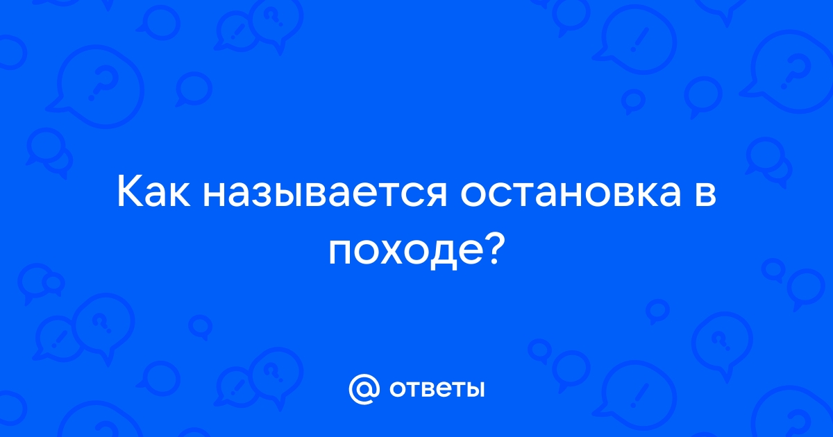 Название ост