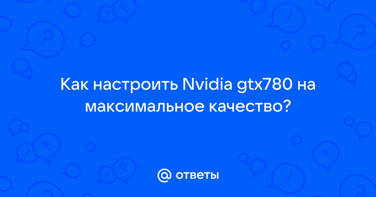 У вас нет прав на выбор графического процессора в этом меню nvidia