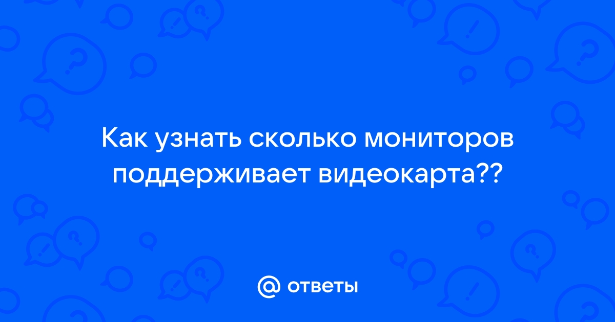 Подключение трёх мониторов - androidhub.ru