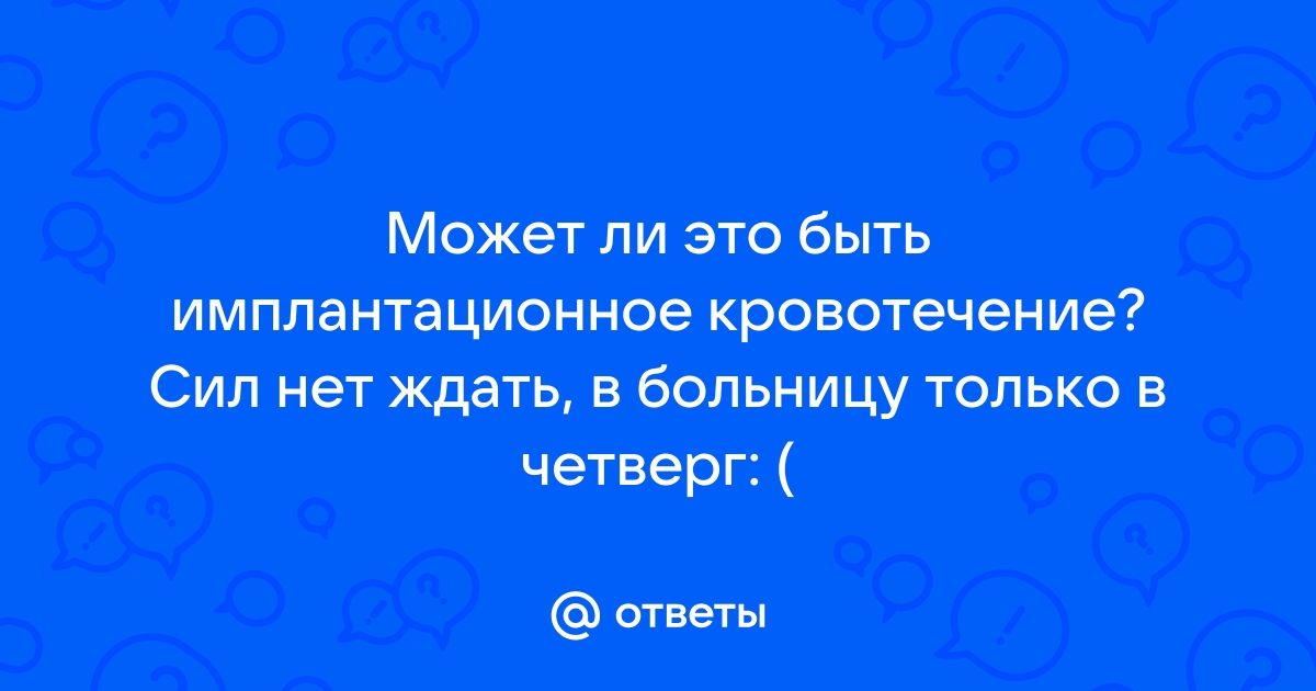 Признаки беременности на первой-второй неделе и после задержки менструации — клиника «Добробут»