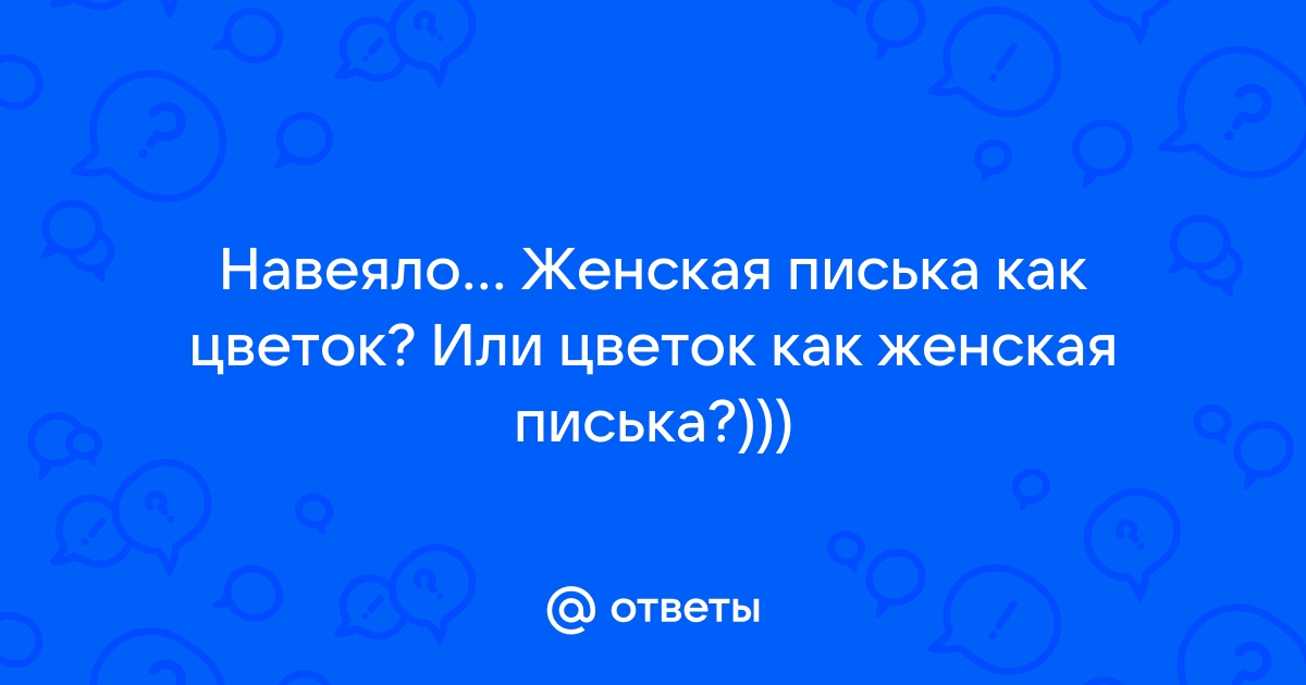 Бактериальный вагиноз