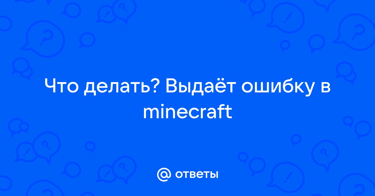 Нет целей соответствующих средству выбора майнкрафт что делать