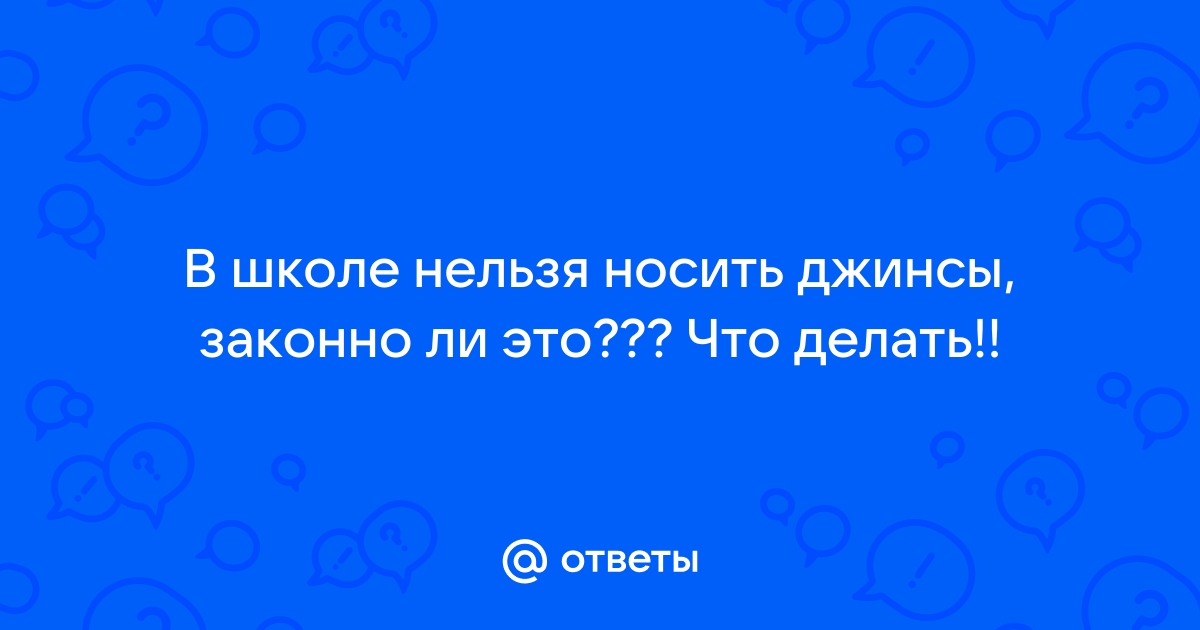 Обеспечение учащегося школьной формой