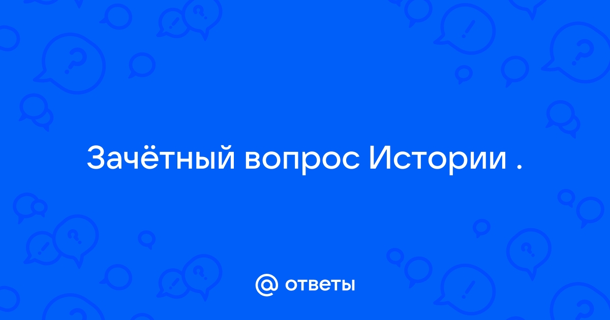 Основные черты западноевропейского феодализма