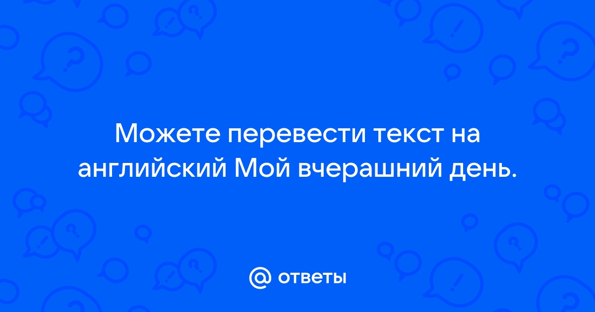 Как восстановить вчерашний день на телефон