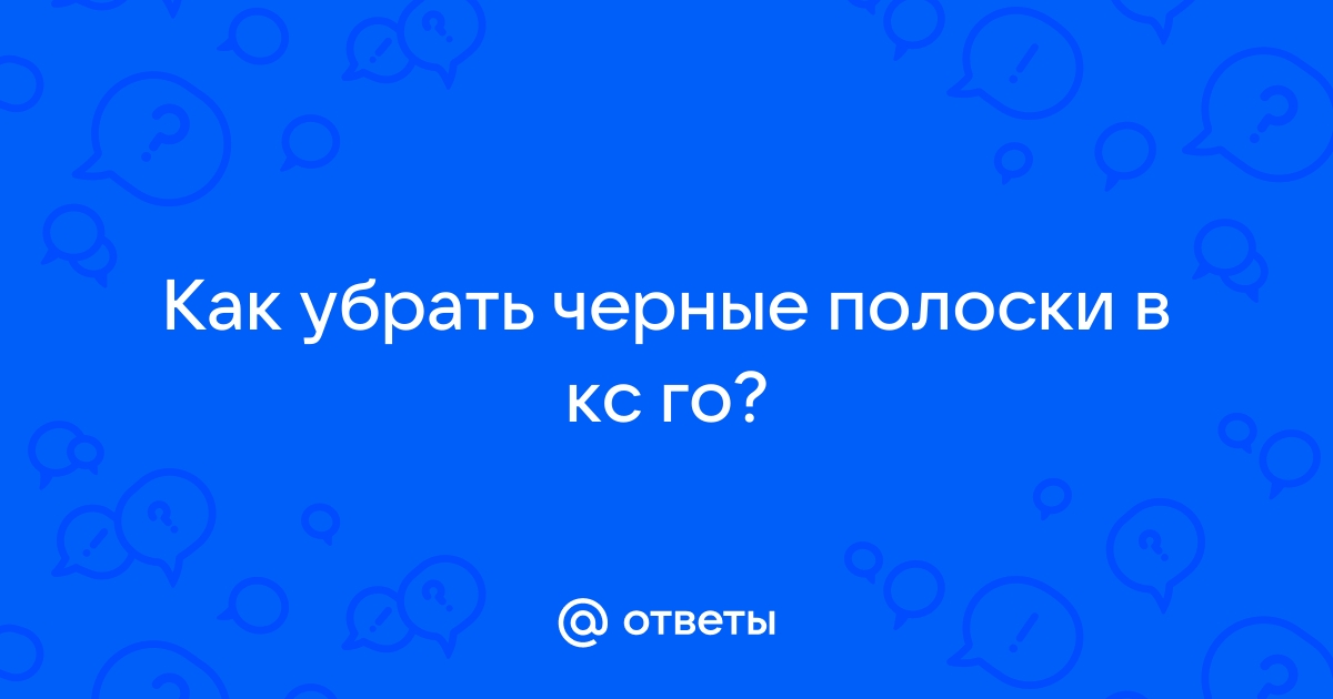 Как убрать красные полоски в сони вегас