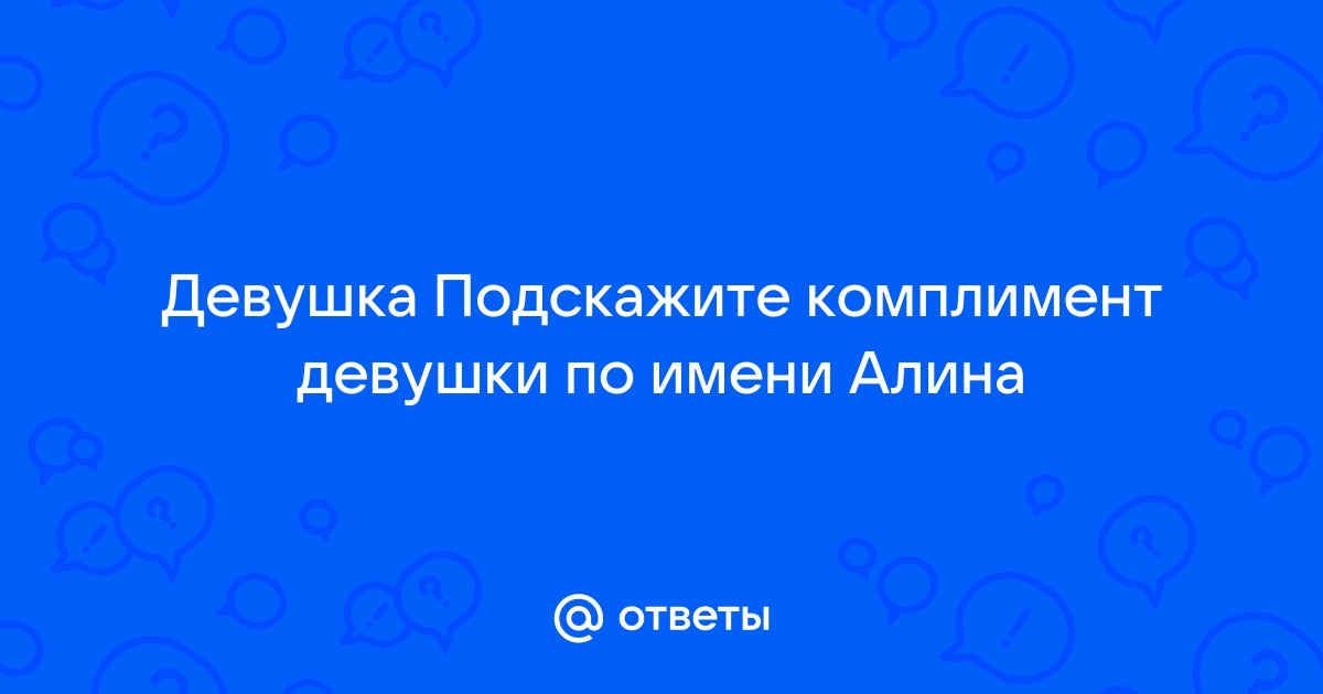 Алина Шабалина. Стихи - стихи Алины Шабалиной, которая живет в Котельниче