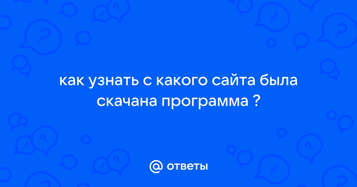 Как узнать с какого сайта взято фото