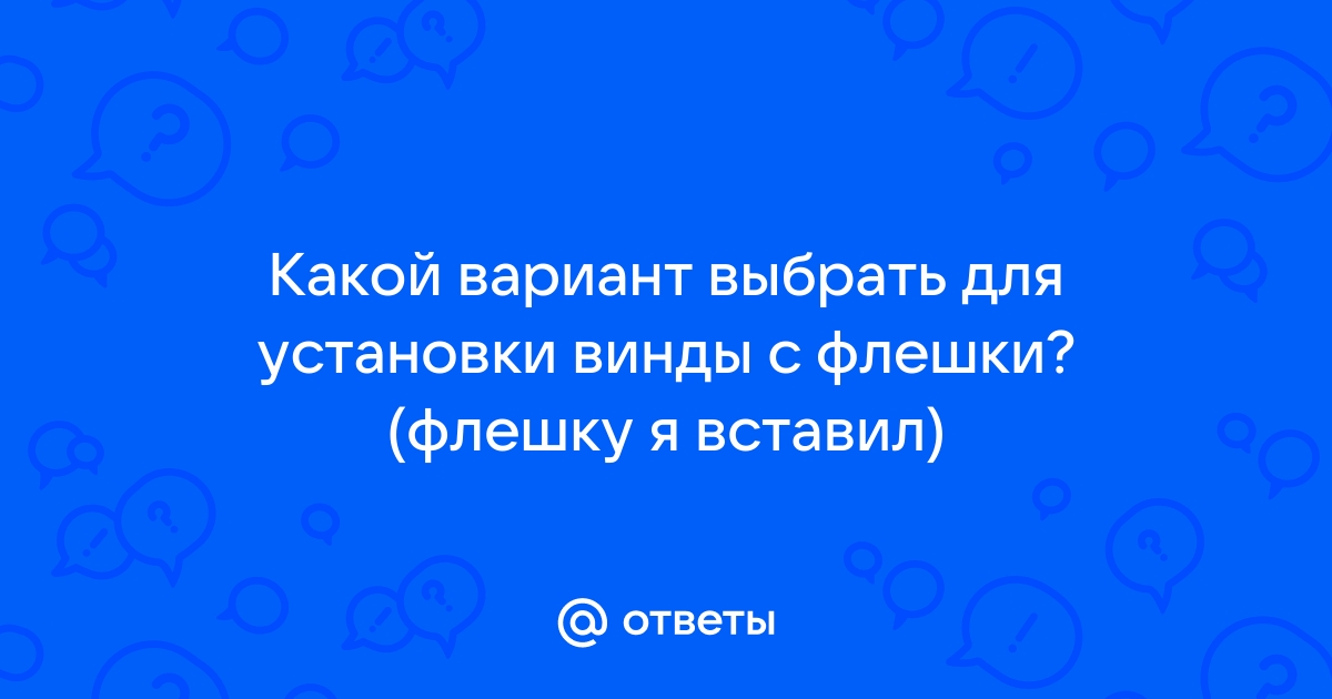 Пожалуйста переместите чит на флешку и запускайте с нее