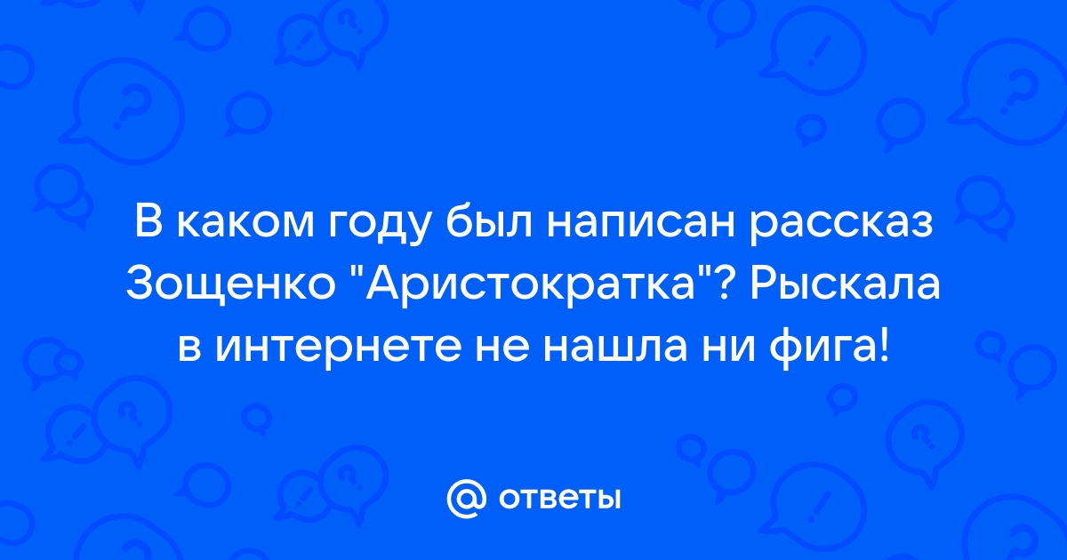 В каком случае неверно написан предлог нашел на стол зашли