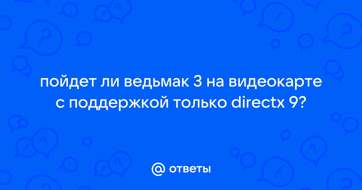 Чем бить адского драйвера