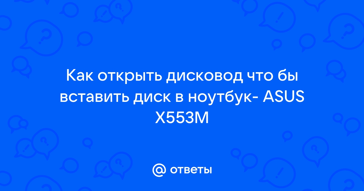 Что можно поставить в ноутбук вместо дисковода