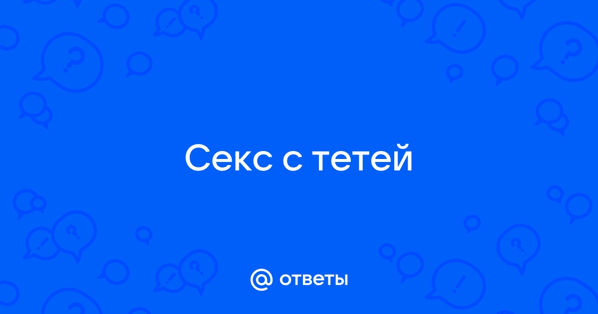 Ответы dushakamnya.ru: Меня шантажируют моими интим фото. что делать?