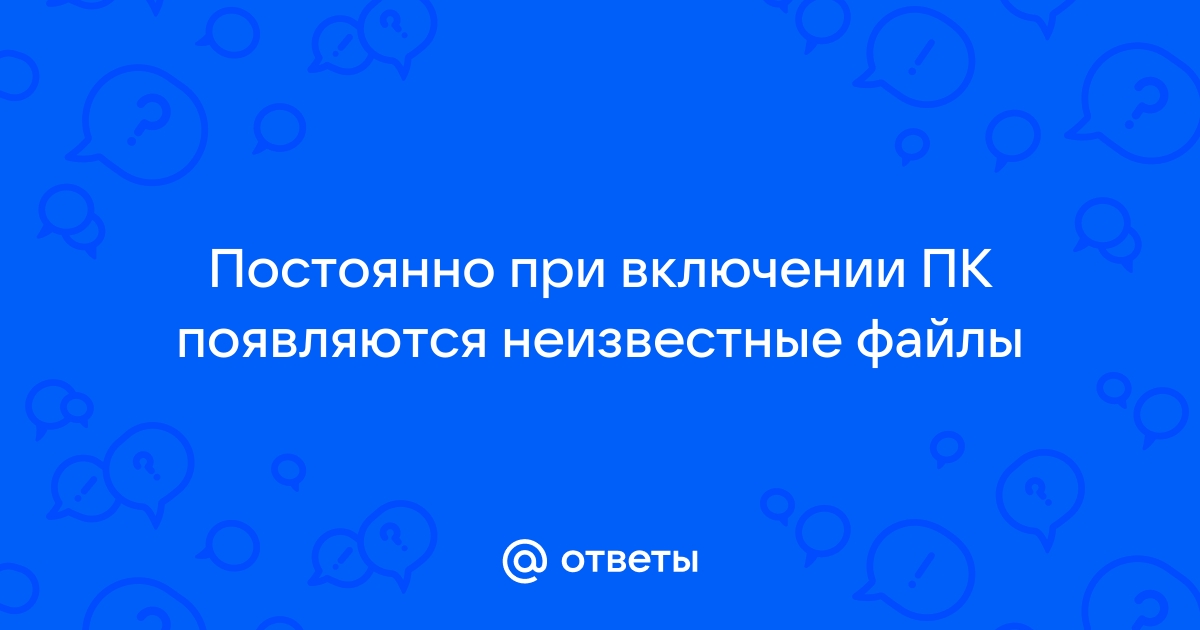 Почему нельзя открывать неизвестные файлы пришедшие по электронной почте