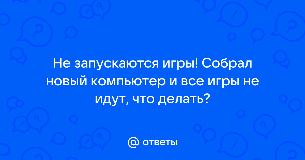 Что делать если нет компьютера а играть хочется