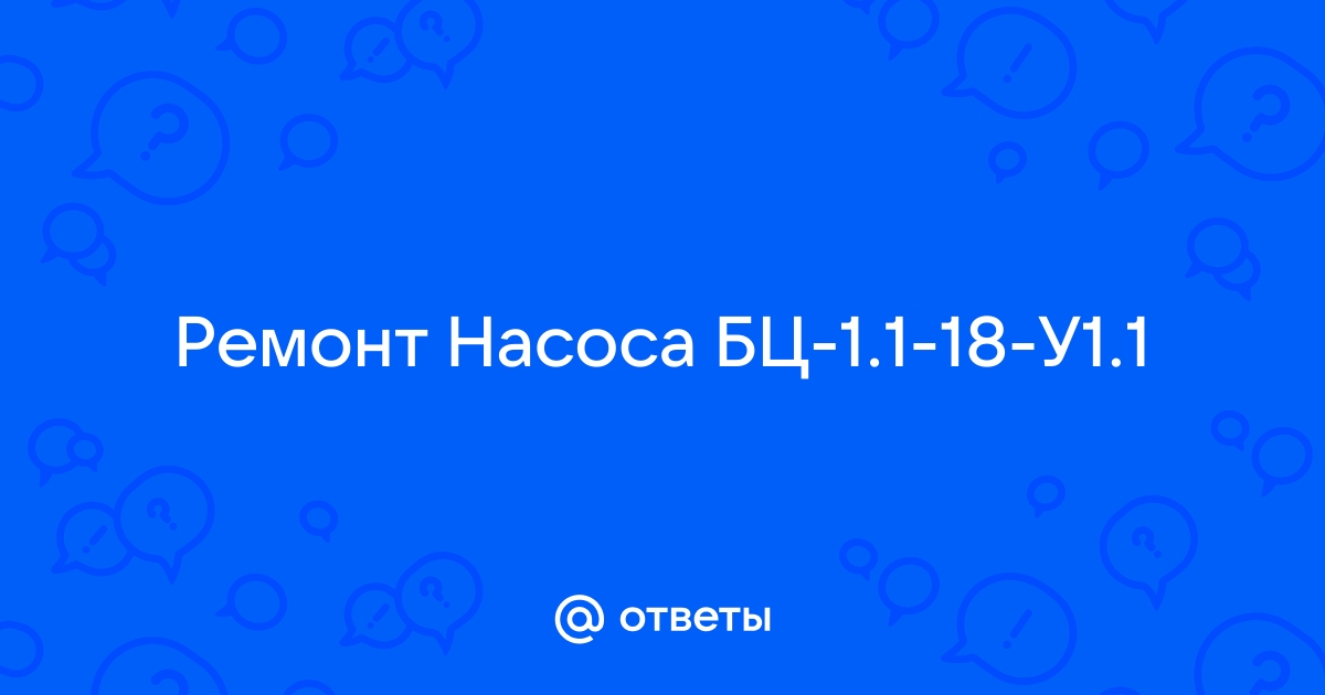 Поверхностный насос ХЭЛЗ (HELZ) БЦ 1.1-20