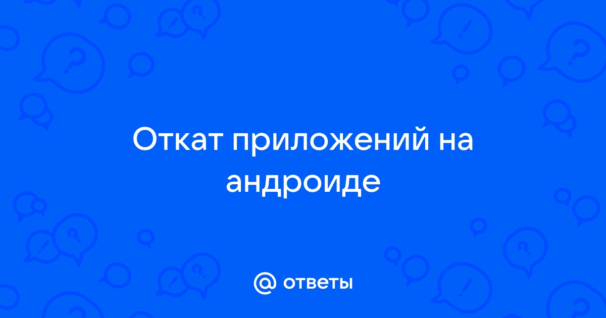 Приложение утконос не работает