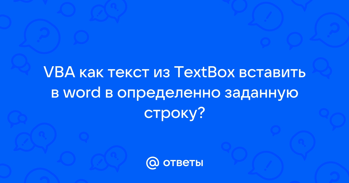 Как записать textbox в файл