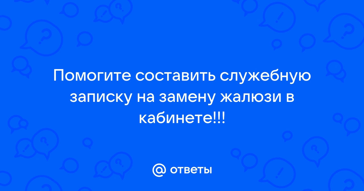 Обеспечение работникам нормальных условий труда, или бытовая техника в офисе