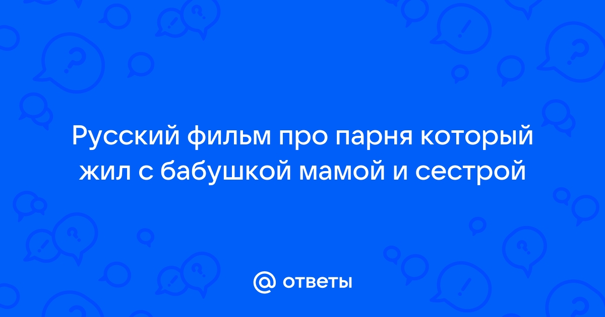 Вспомни самый хороший день который ты провел с мамой или папой составь план