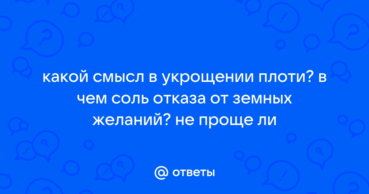 Фильм «Желание плоти» () - скачать торрент, описание, актеры и роли