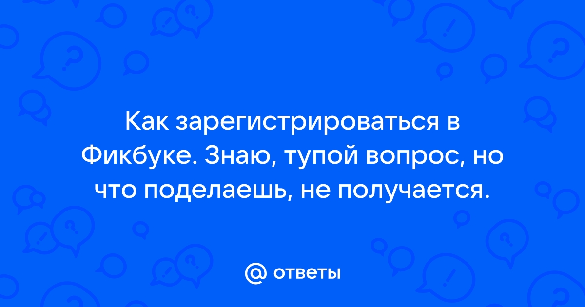 Как в приложении сова в переписать человека