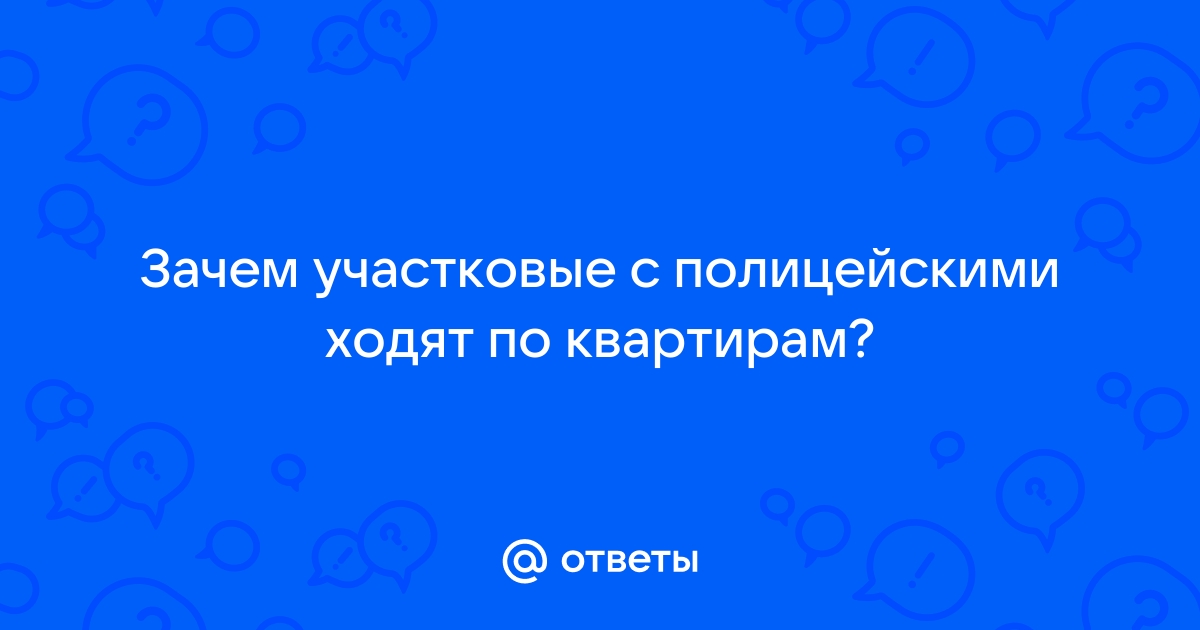 Участковый уполномоченный полиции: обязанности, полномочия, права