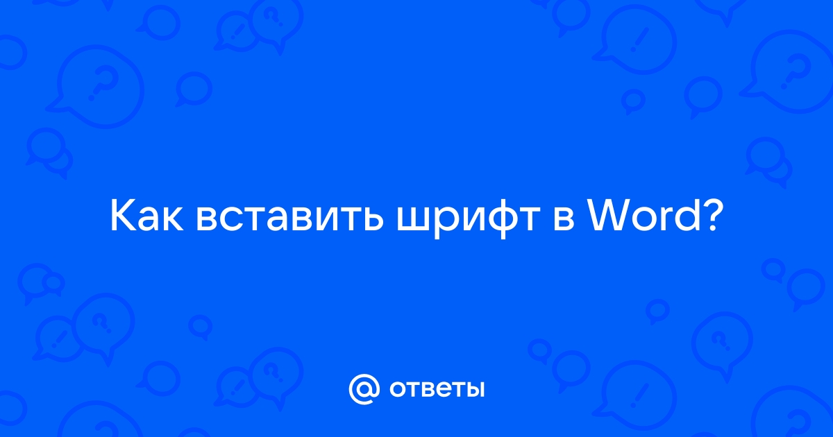 Открываю ворд а там пусто что делать