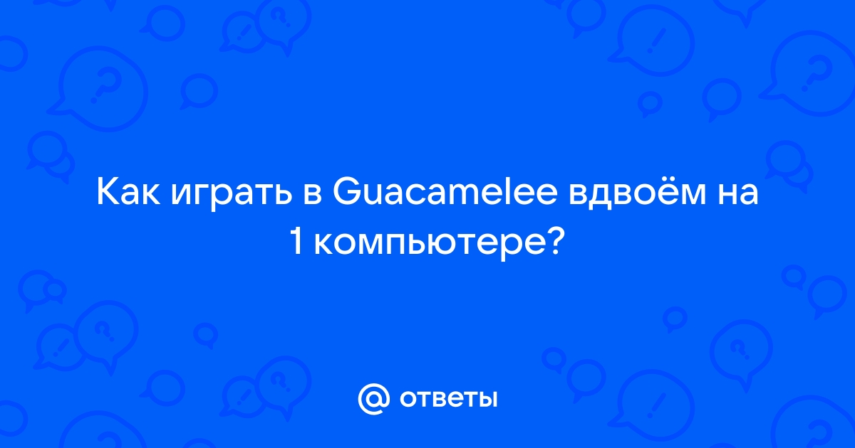 Как играть в deathspank вдвоем на одном компьютере