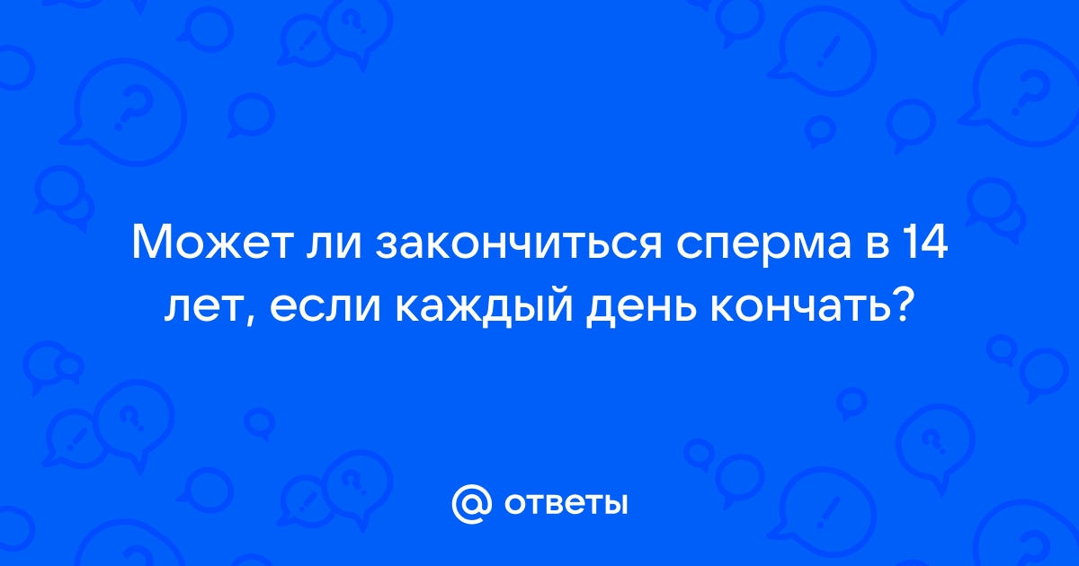 Регулярность половой жизни для нормального зачатия – купить в интернет-магазине, цена, заказ online