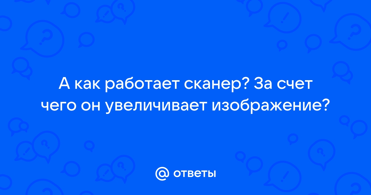 Как проверить работает сканер или нет