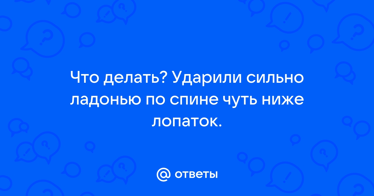 Боль при травмах – как справиться? | МОТРИН®