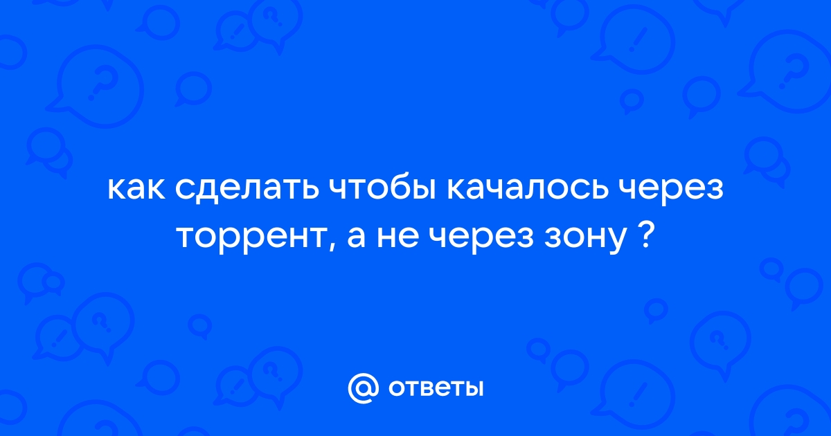 2 берега не работает приложение