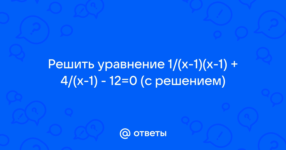 Найди изображение интервала x 0 на оси если a 0