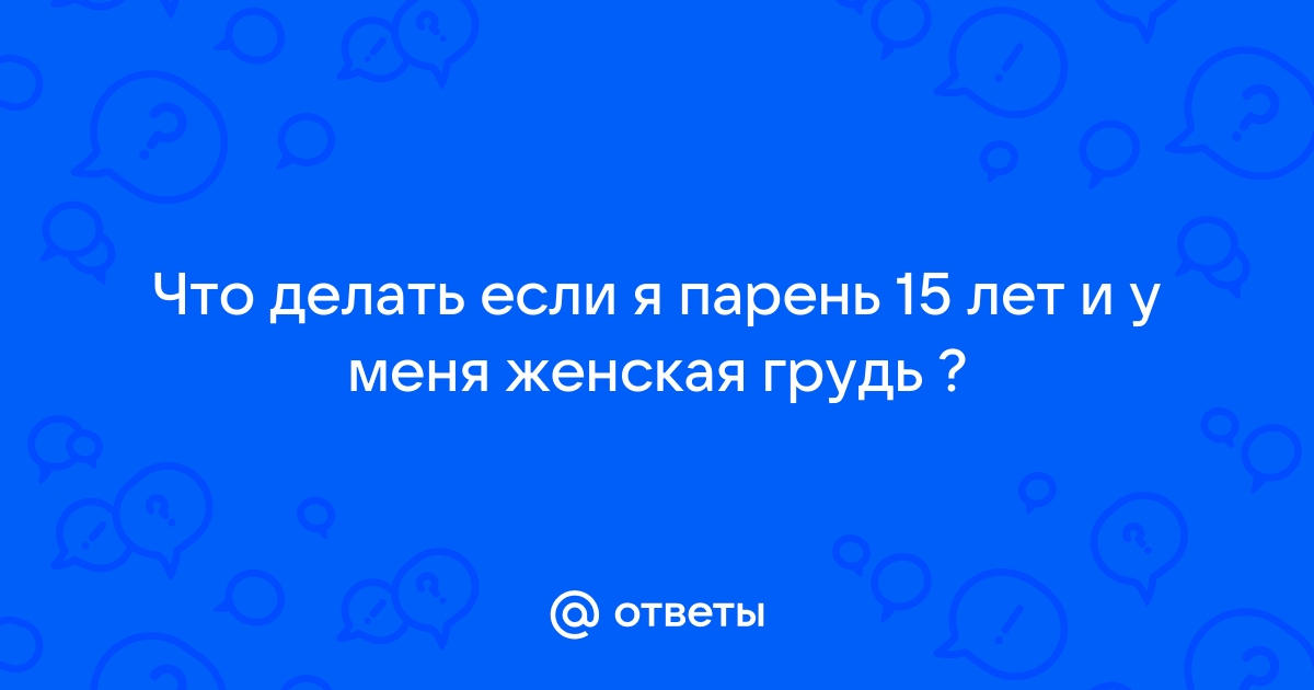 Как увеличить грудь в году: методики, которые работают