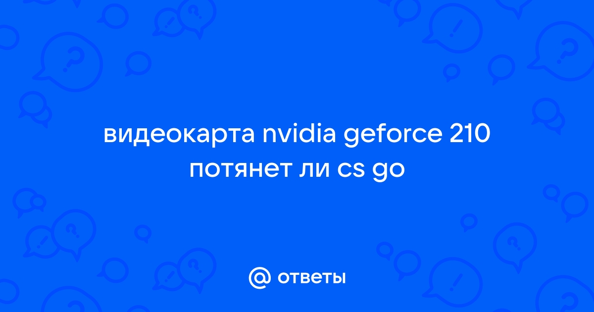 Mail.ru nvidia geforce 210 cs go