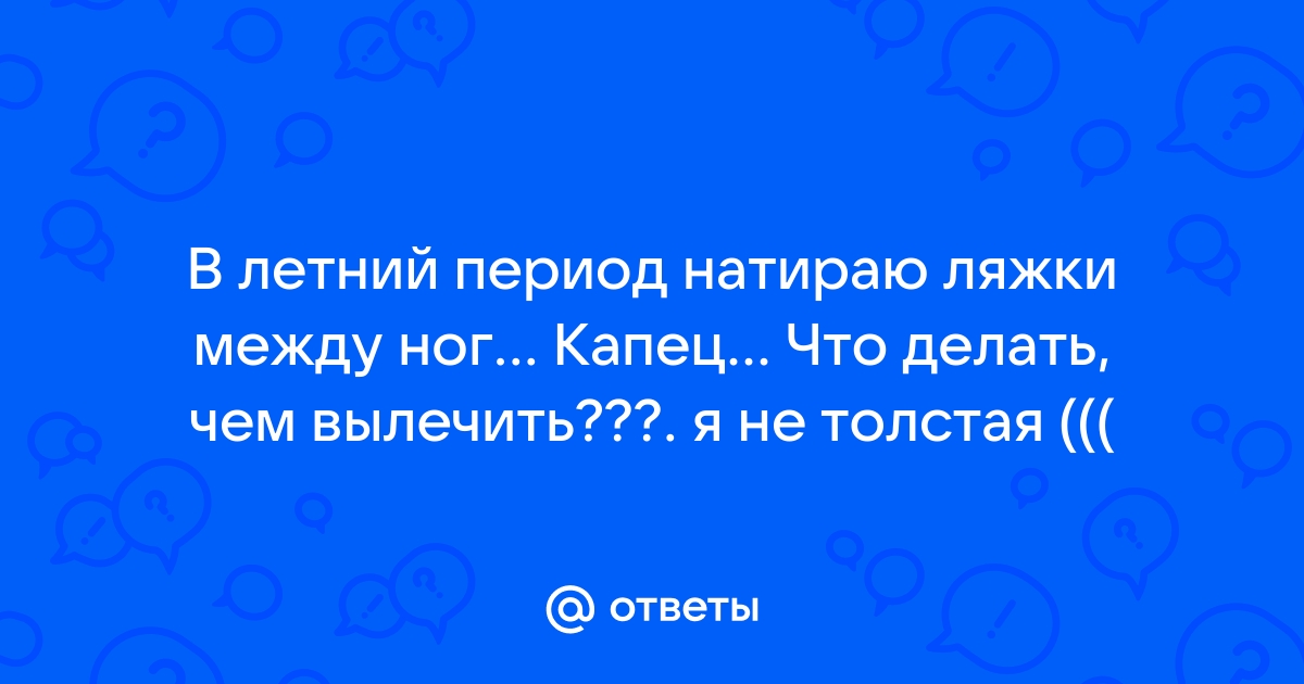 Лоскут не гуглить фото почему нельзя