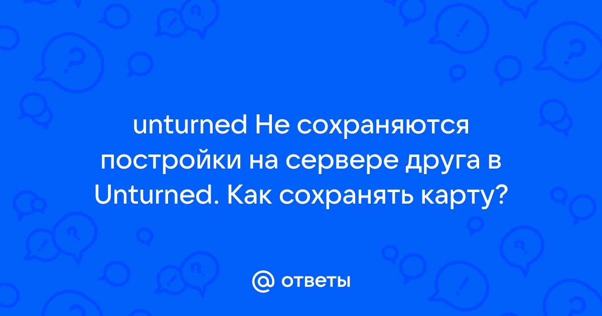 В ваших файлах не найден файл баррикады unturned