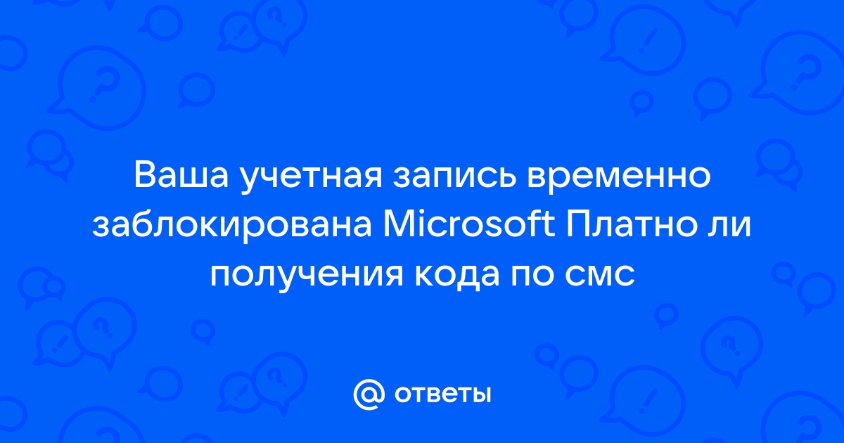 Молодому специалисту татьяне в на телефон пришло смс сообщение ваша карта заблокирована огэ