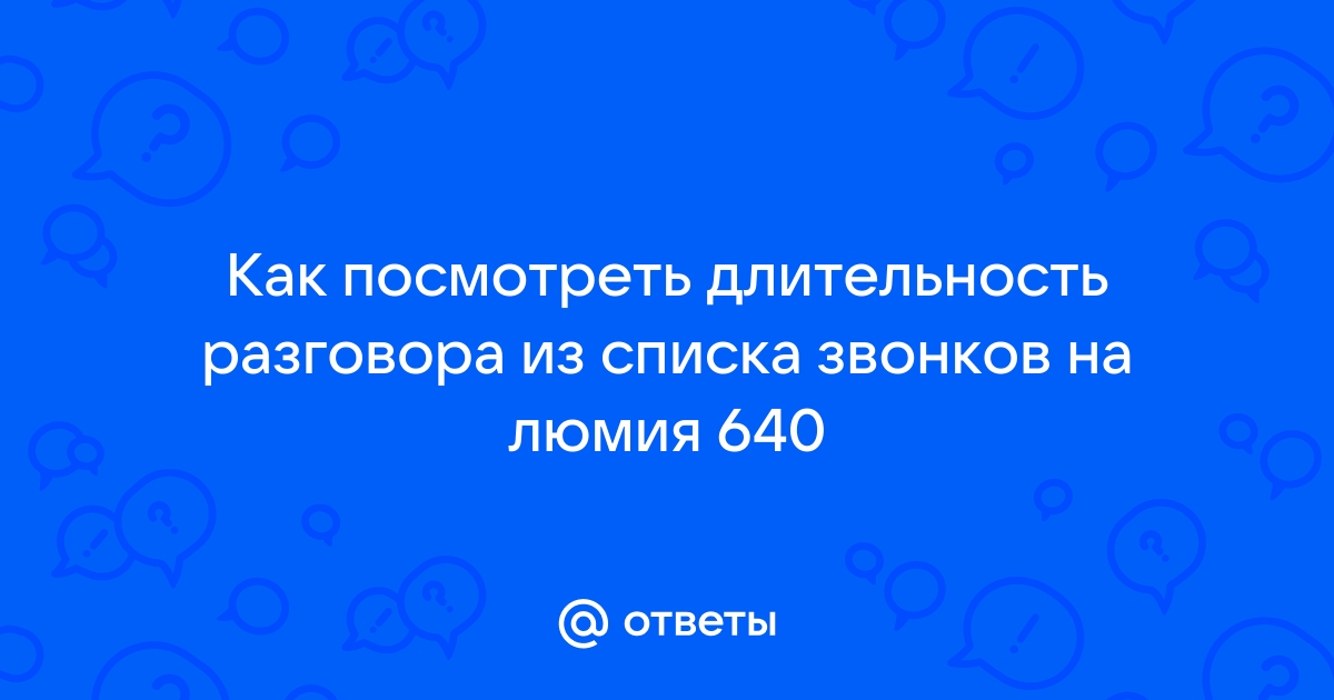 Как посмотреть звонки из черного списка на андроиде